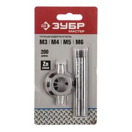  Плашкодержатель Зубр Мастер 28140-20-z01 в компл. 1 предмет 